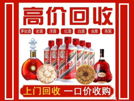 宁江回收名酒