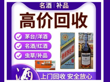 宁江烟酒回收店