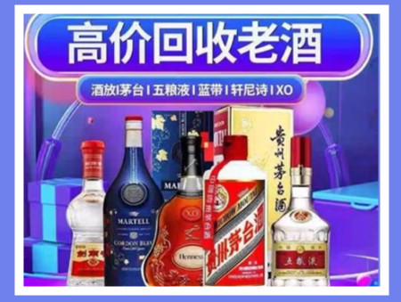 宁江老酒回收店