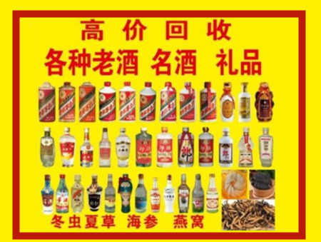 宁江回收名酒店